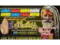 uk-no1-amil-baba-in-lahore-kala-jadu-in-lahore-best-amil-in-lahore-amil-in-lahore-rohani-amil-in-lahore-kala-jadu-lahore-92322-6382012-small-0