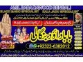 uk-no1-powerful-vashikaran-specialist-baba-vashikaran-specialist-for-love-vashikaran-specialist-divorce-problem-sloution-india-92322-6382012-small-0