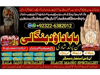 Uk-NO1 black magic specialist baba ji love problem solution baba ji vashikaran specialist in pakistan +92322-6382012