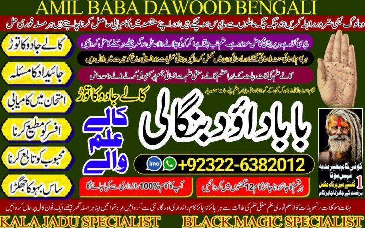 uk-no1-kala-jadu-specialist-expert-in-pakistan-kala-ilam-specialist-expert-in-pakistan-black-magic-expert-in-pakistan-big-2