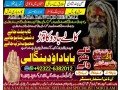 uk-no1-amil-baba-in-pakistan-amil-baba-in-karachi-black-magic-islamabad-kala-ilam-specialist-in-islamabad-amil-baba-in-usa-small-0