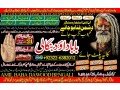 uk-no1-amil-baba-in-karachi-kala-jadu-in-karachi-amil-baba-in-karachi-address-amil-baba-karachi-kala-jadu-karachi-92322-6382012-small-0