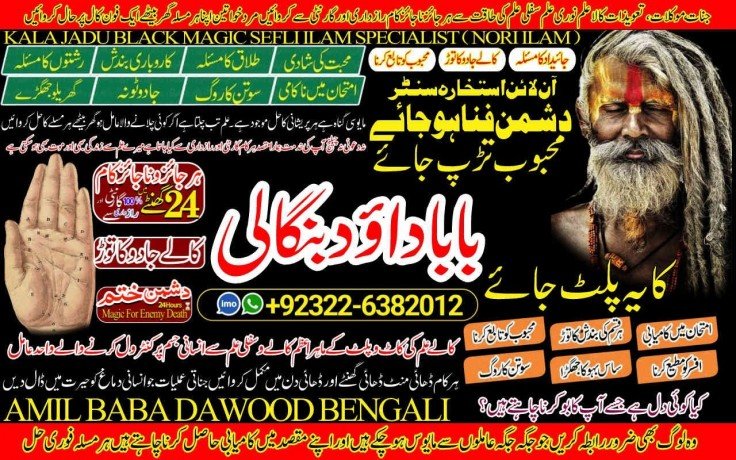 uk-no1-amil-baba-in-karachi-kala-jadu-in-karachi-amil-baba-in-karachi-address-amil-baba-karachi-kala-jadu-karachi-92322-6382012-big-0