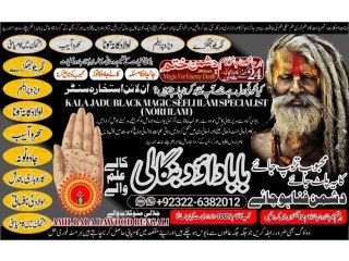 Uk-NO1 Black magic specialist,Expert in Pakistan Amil Baba kala ilam  Expert In Islamabad kala ilam Expert In Rawalpindi