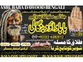 uae-no1-amil-baba-in-karachi-kala-jadu-in-karachi-amil-baba-in-karachi-address-amil-baba-karachi-kala-jadu-karachi-92322-6382012-small-2