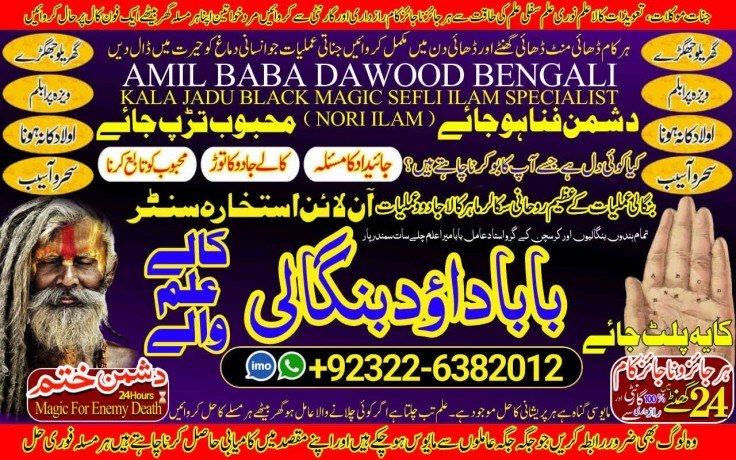 uae-no1-best-vashikaran-specialist-in-delhi-vashikaran-baba-near-me-online-vashikaran-expert-rohani-ilaj-istikhara-online-92322-6382012-big-0