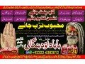 uae-no1-love-marriage-specialist-baba-ji-amil-baba-kala-ilam-powerful-vashikaran-specialist-amil-baba-astrologer-92322-6382012-small-0