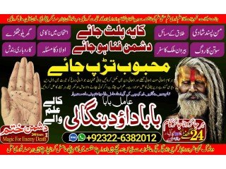 Uae-NO1 Kala Jadu specialist Expert in Pakistan kala ilam specialist Expert in Pakistan Black magic Expert In Pakistan