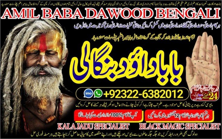 uae-no1-black-magic-specialist-in-lahore-black-magic-in-pakistan-kala-ilam-expert-specialist-in-canada-amil-baba-in-uk-big-2